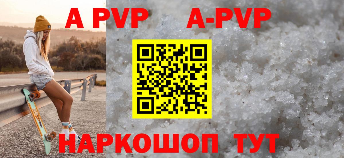 Альфа ПВП Crystall  А ПВП СК КРИС  APVP  Вход с VPN  Ачхой-Мартан 