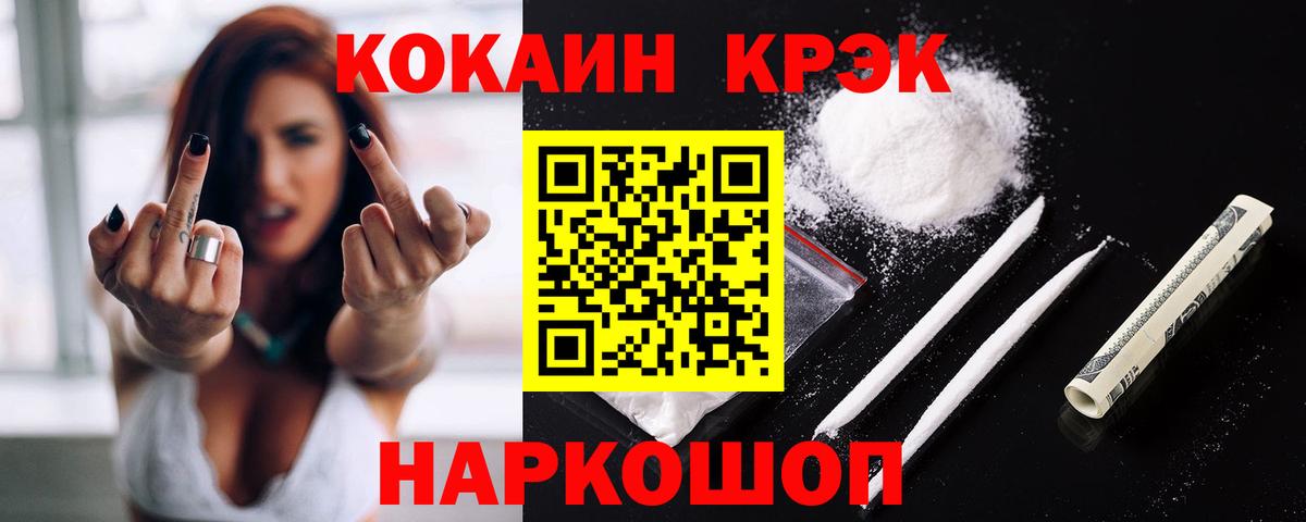 сколько стоит  COCAIN FishScale  Кокаин 97%  Вход с VPN  Ачхой-Мартан 