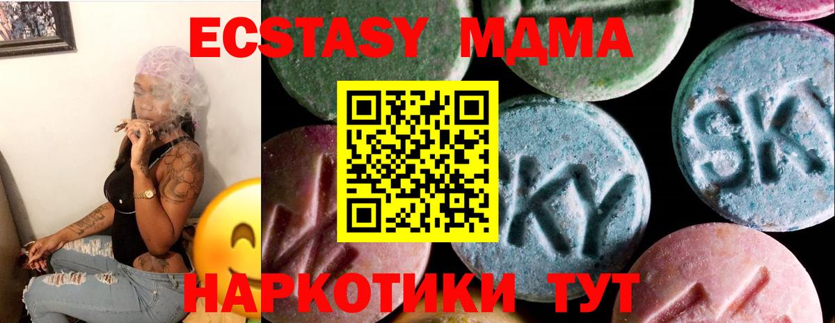 Экстази mix  Вход с VPN  дарк нет какой сайт  ссылка на мегу зеркало  купить  цена  Экстази 99%  Ачхой-Мартан  Ecstasy 