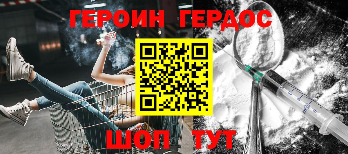 Ачхой-Мартан  ГЕРОИН Heroin  Вход с VPN 