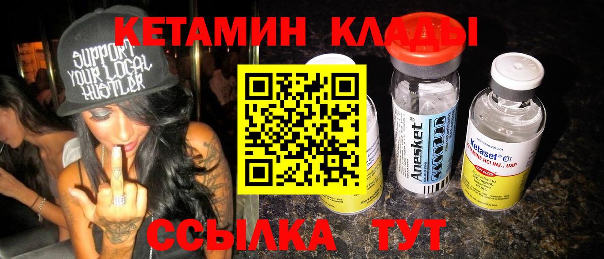 Ачхой-Мартан  КЕТАМИН ketamine  Вход с VPN 