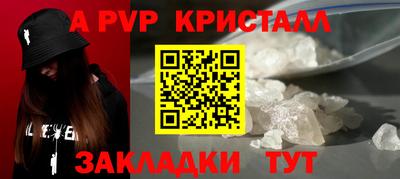 Альфа ПВП Апшеронск