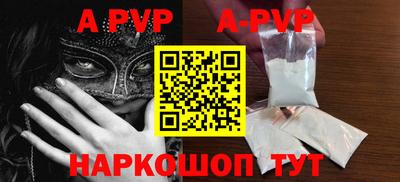 Альфа ПВП Апшеронск
