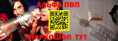 Альфа ПВП Апшеронск