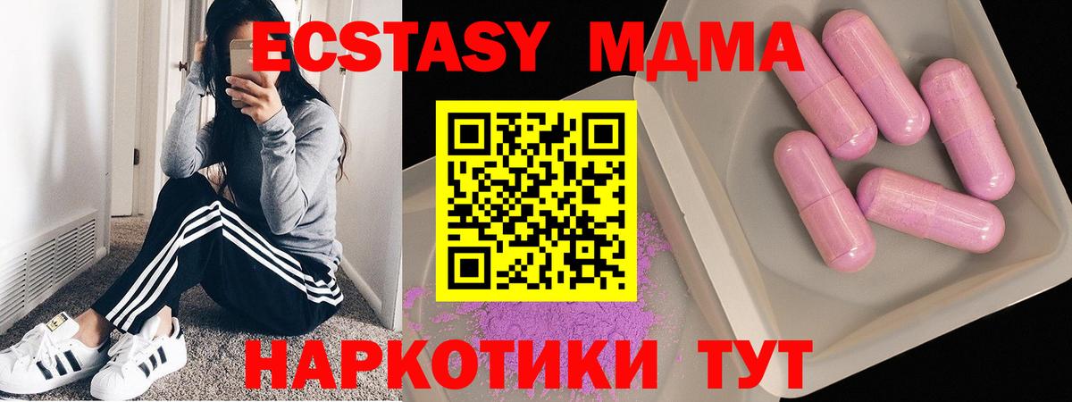 MDMA кристаллы Ачхой-Мартан