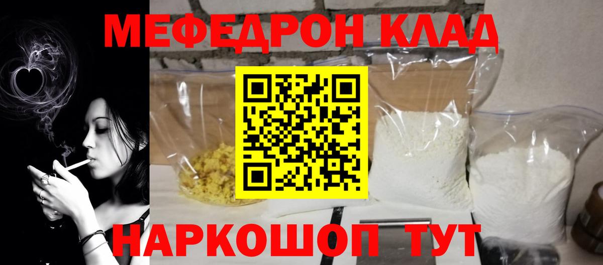 Мефедрон mephedrone  ОМГ ОМГ рабочий сайт  МЯУ-МЯУ  Меф  Ачхой-Мартан  Вход с VPN  МЯУ-МЯУ мяу мяу 