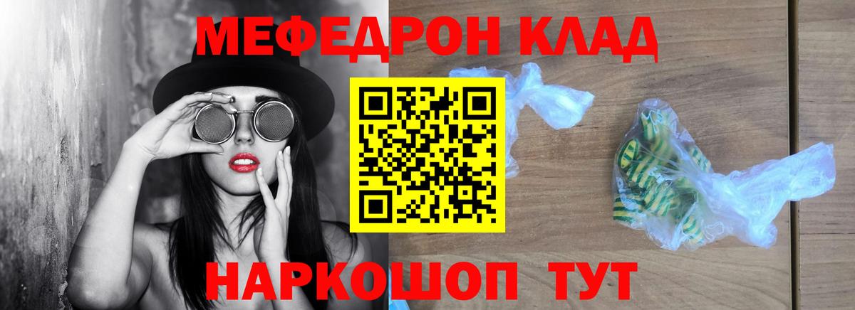 Мефедрон мука Ачхой-Мартан