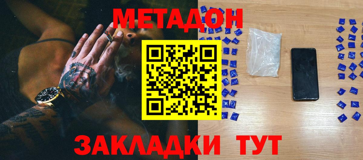 Метадон кристалл Ачхой-Мартан