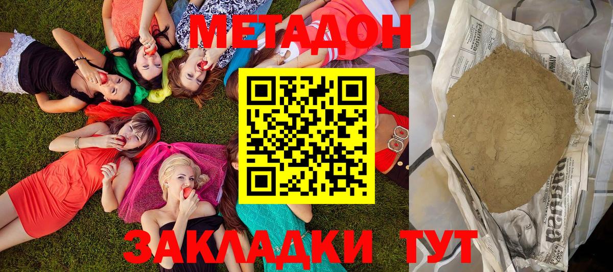 МЕТАДОН мёд  Вход с VPN  Ачхой-Мартан  МЕТАДОН VHQ 