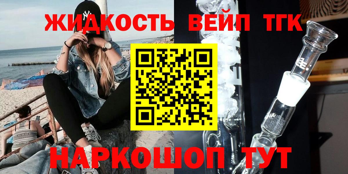 Дистиллят ТГК вейп Ачхой-Мартан