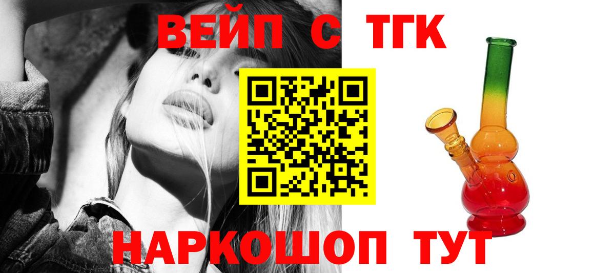 Ачхой-Мартан  ТГК вейп  Дистиллят ТГК Wax  Вход с VPN 