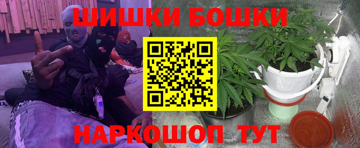 Шишки марихуана Ganja  Вход с VPN  Шишки марихуана SATIVA & INDICA  Ачхой-Мартан  Шишки марихуана THC 21% 